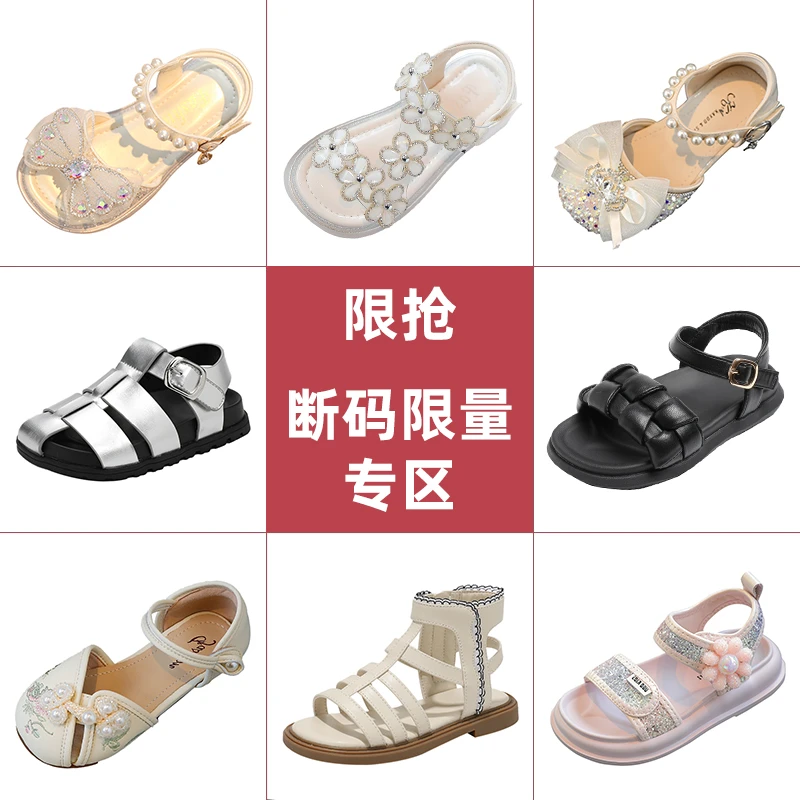 合集11  断码清仓捡漏女童凉鞋夏季女儿童童鞋女孩夏鞋公主鞋夏款