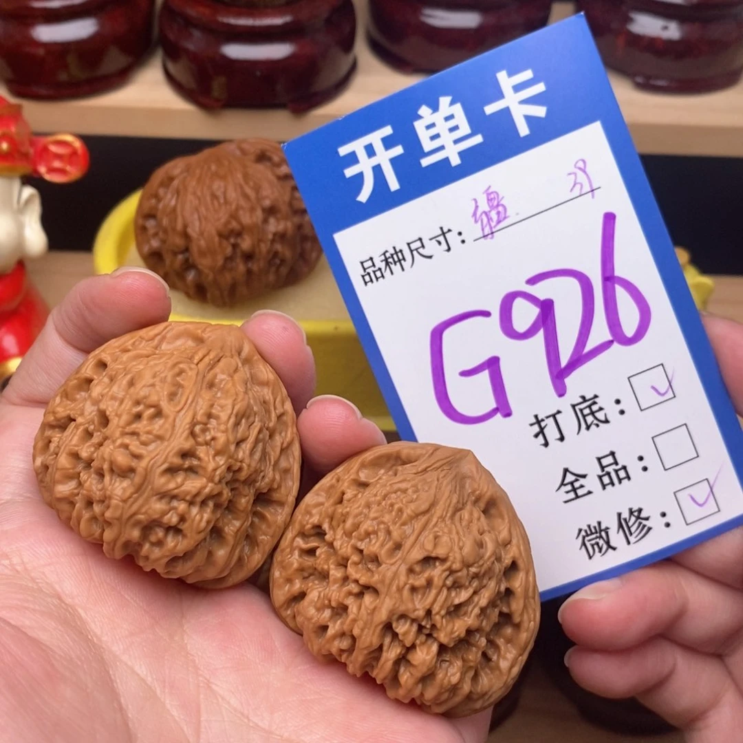 文玩核桃把件南疆39