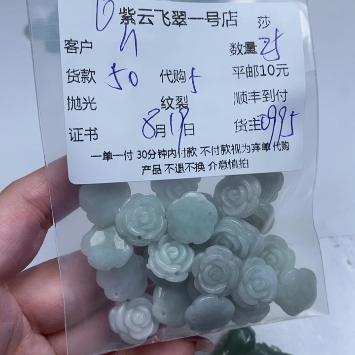 h***e翡翠未镶嵌颈饰天然翡翠