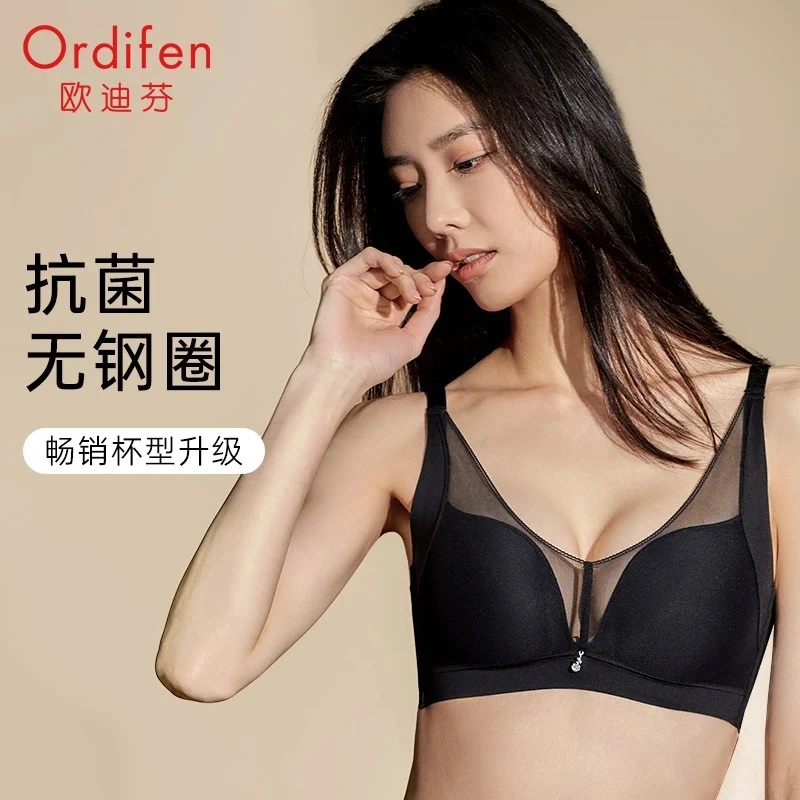 欧迪芬 官方无钢圈调整型文胸舒适透气收副乳薄款女士内衣XB3536