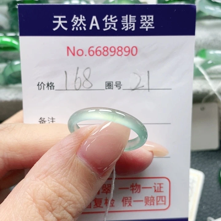 未镶嵌戒指翡翠常****换天然
