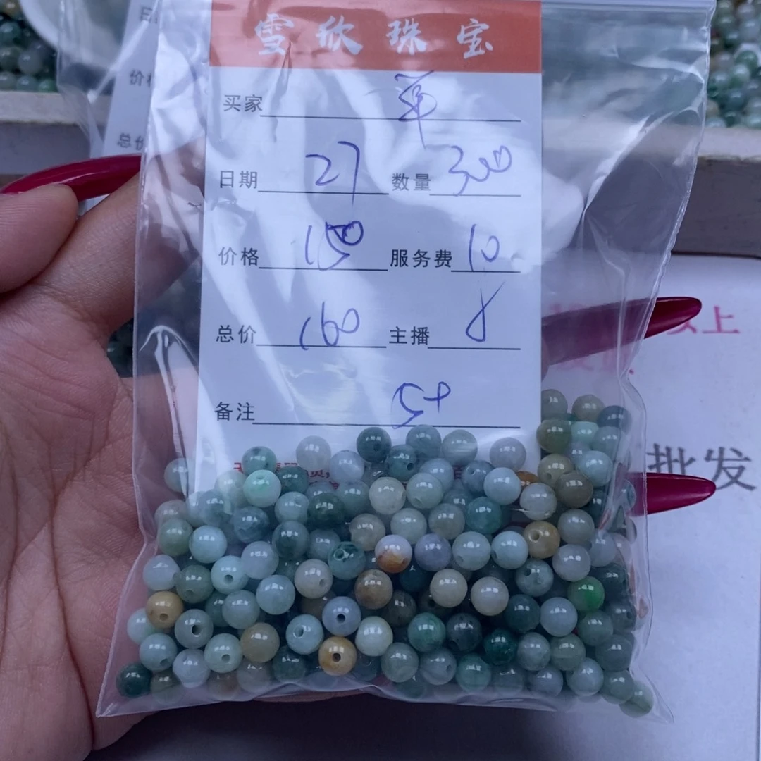 颈饰未镶嵌翡翠单**?翡翠