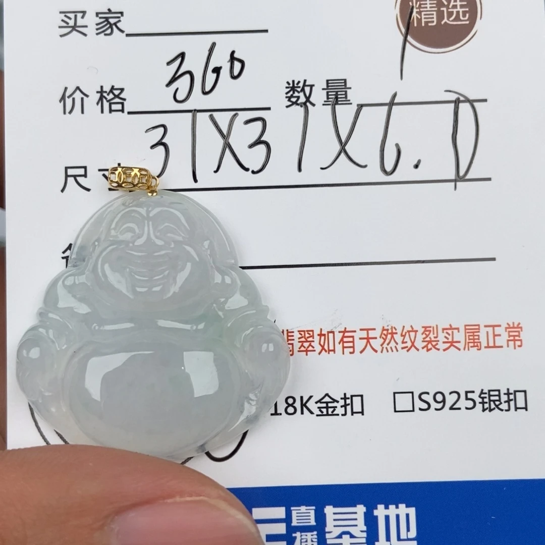 翡翠颈饰未镶嵌吊坠