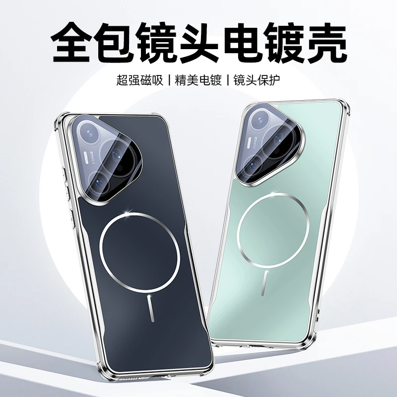 适用华为pura70Pro手机壳新款pura70镜头全包电镀磁吸防摔保护套