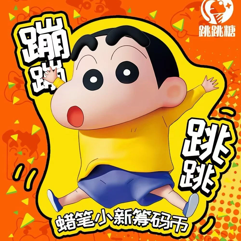 XA【玩法合集】跳跳糖 蜡笔小新筹码币 默认代拆