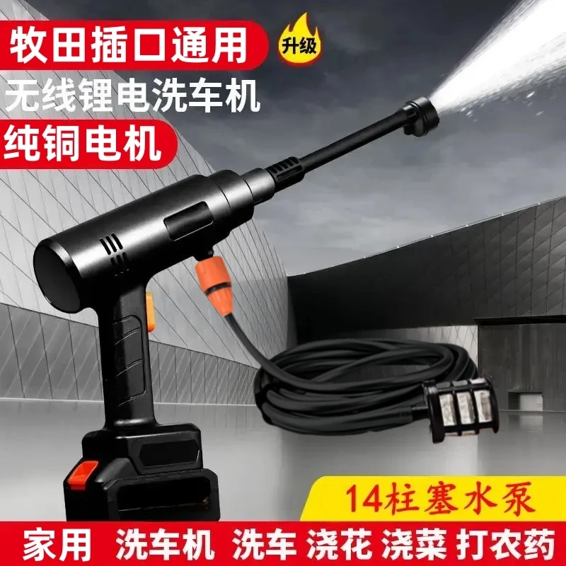 无线洗车机高压水枪浇花浇菜打药清洗庭院空调滤芯清洗机家用洗车