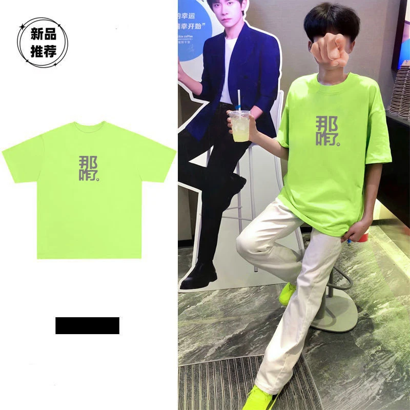 那咋了趣味文字t恤百搭圆领纯棉夏季男女同款青少年短袖上衣半袖