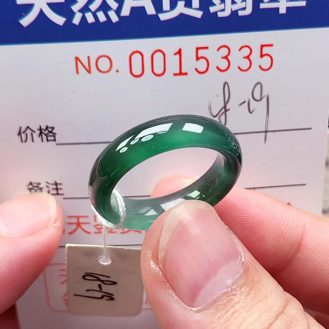 翡翠戒指未镶嵌天然
