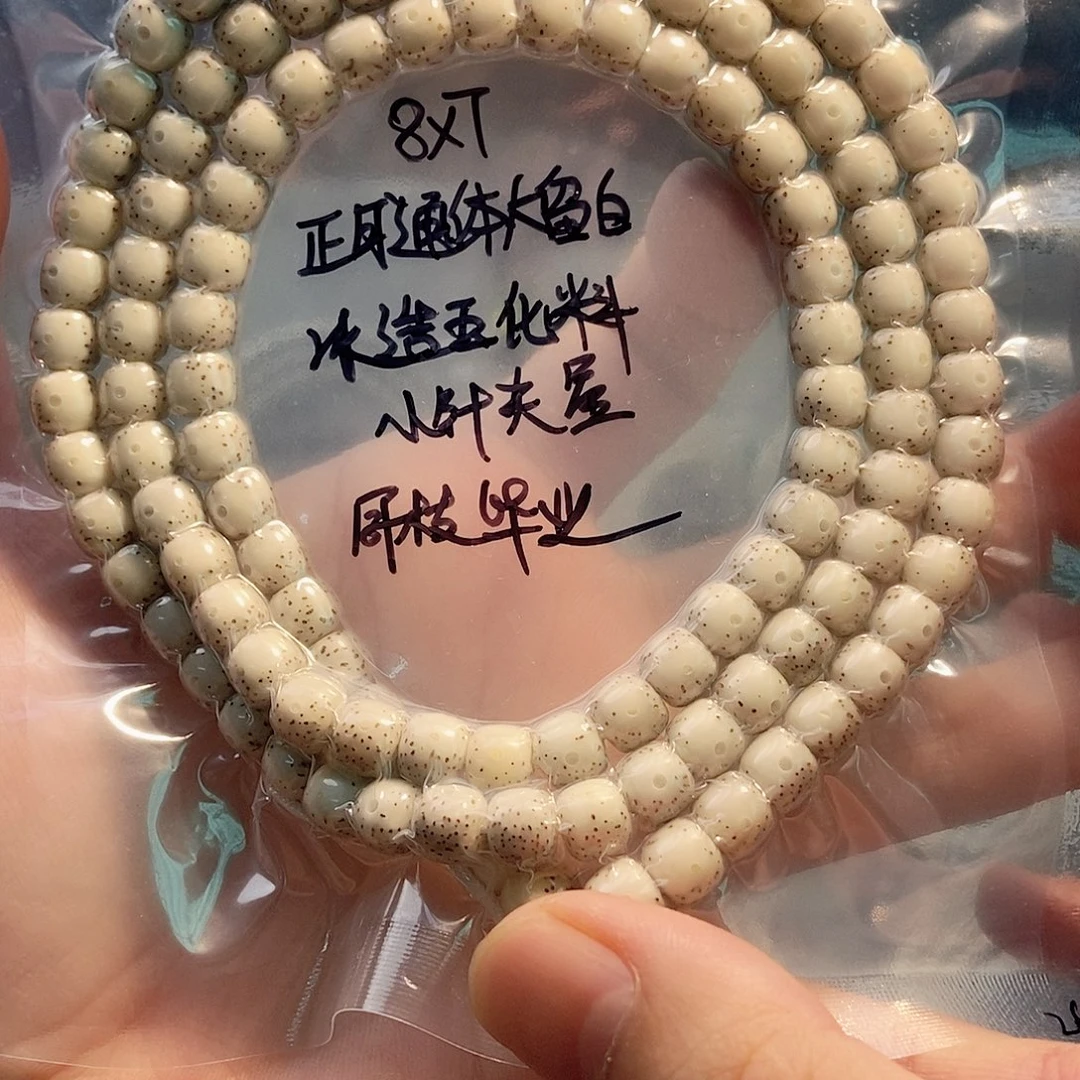 吊坠星月菩提星月