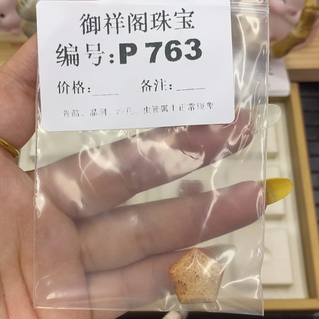 硅化珊瑚合金戒指