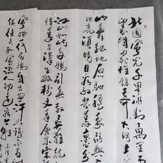 用***2书法书书屋书法作品