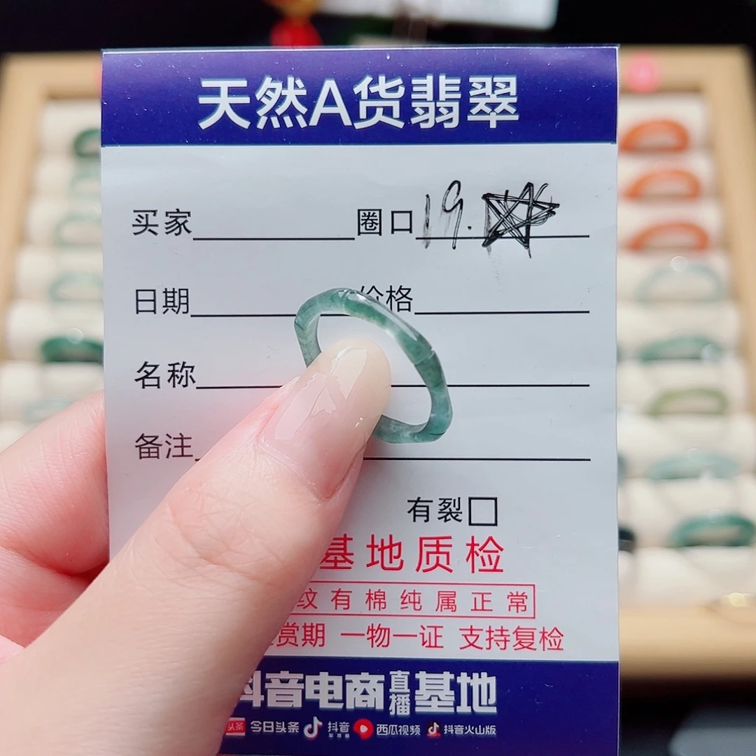 未镶嵌戒指翡翠天然