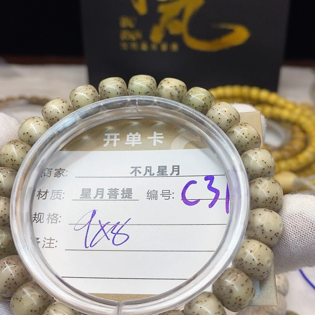 星月菩提吊坠iiiiiic31