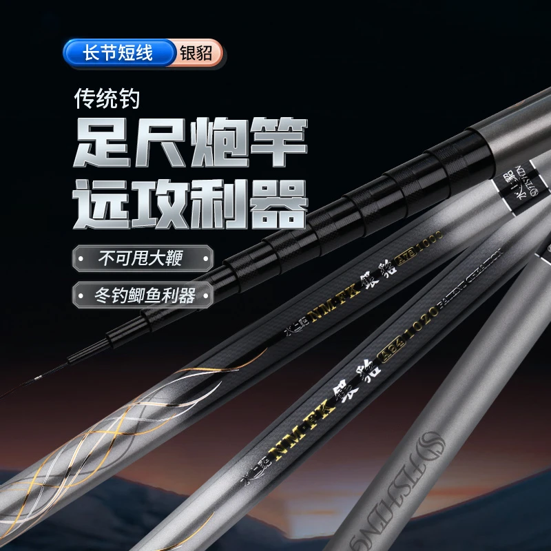 水上貂银貂A78/A94/T120/T130防卡耐磨新款NM.FK传统钓炮竿