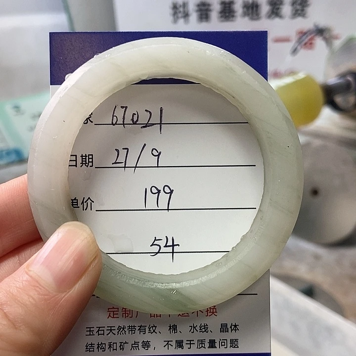 6***1石英质玉未镶嵌手镯定制