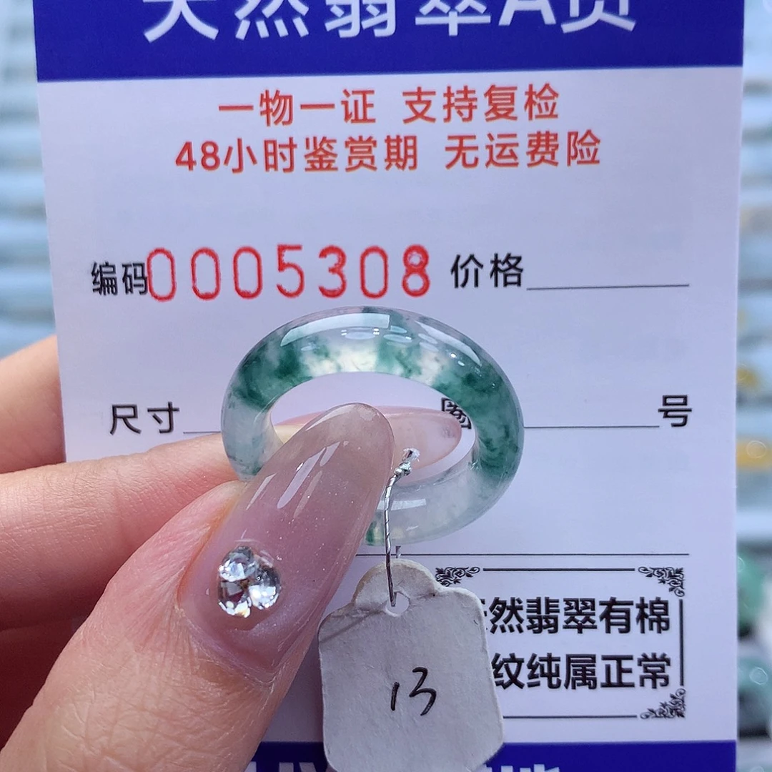 翡翠戒指未镶嵌天然