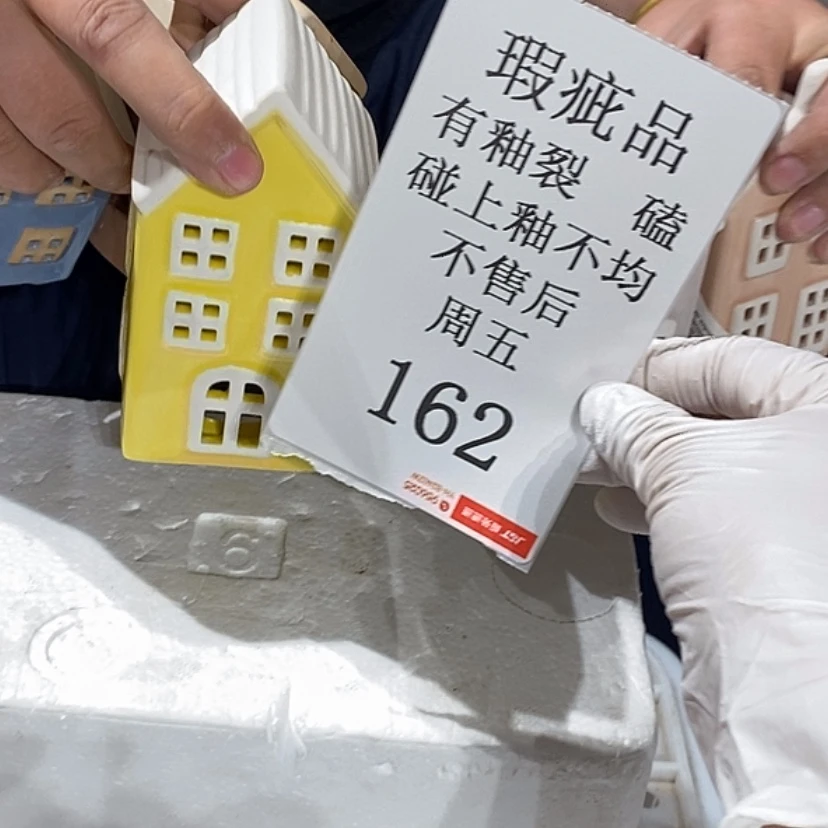 【闪购商品】摆件风**1陶瓷摆件瑕疵特卖