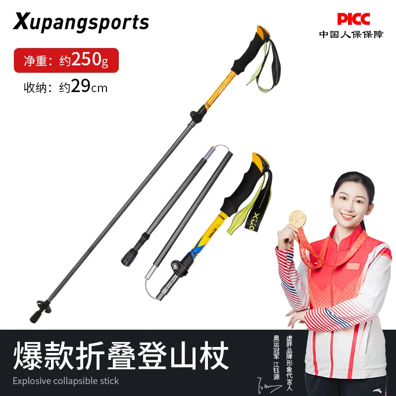 超轻超短折叠登山杖户外便携式非碳素徒步手杖爬山装备伸缩