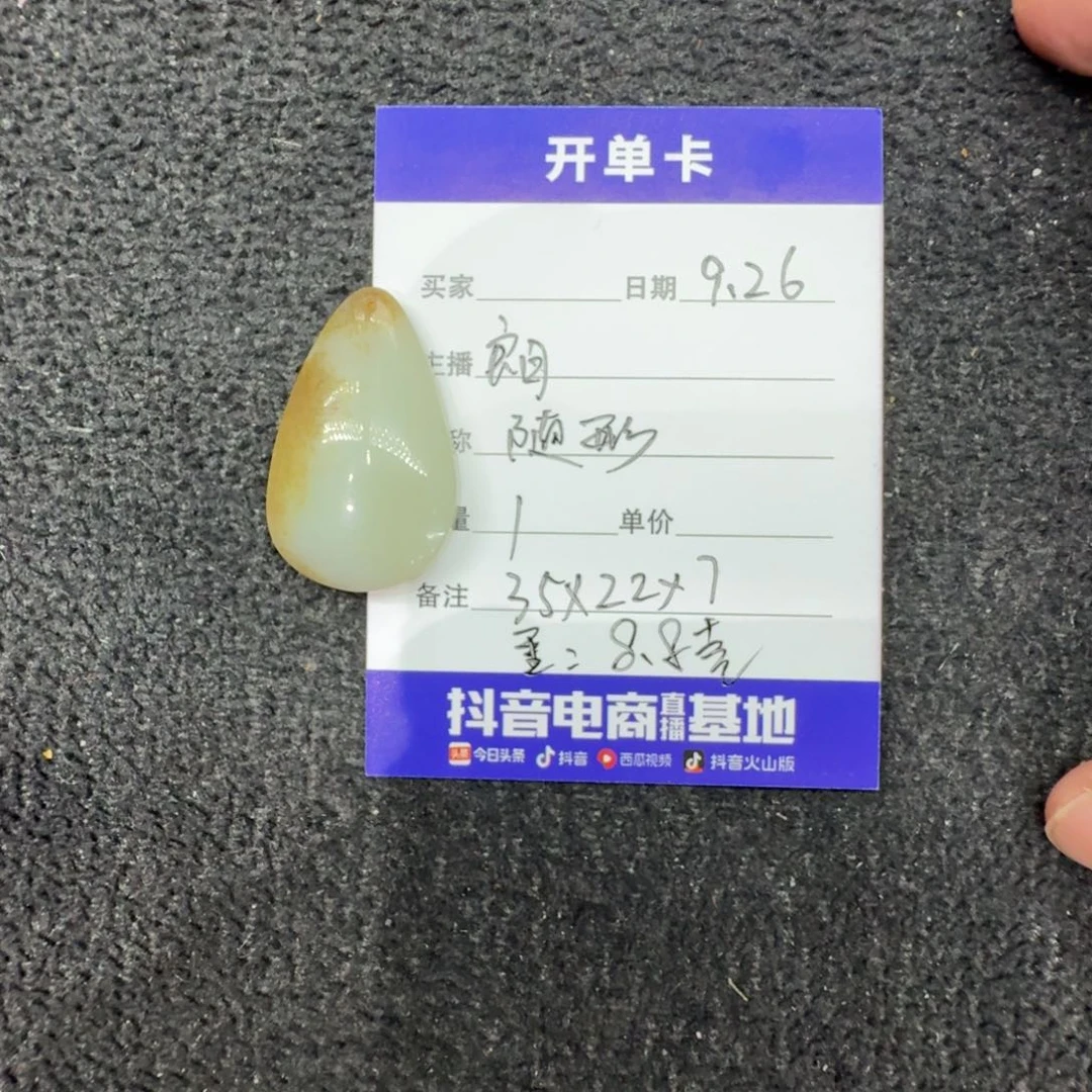 和田玉未镶嵌吊坠(不含链)随形
