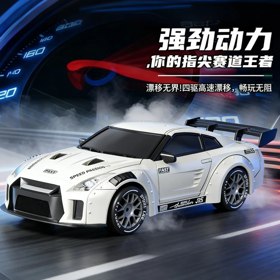 1：20可变速遥控四驱高速充电动漂移赛车模型男孩玩具