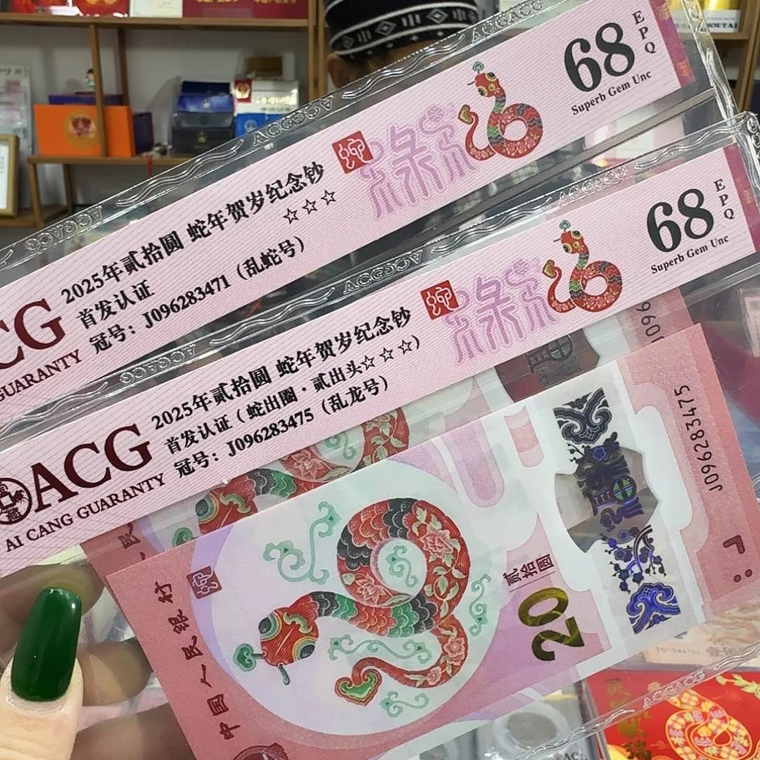 其他普通金属乱龙加乱蛇68分