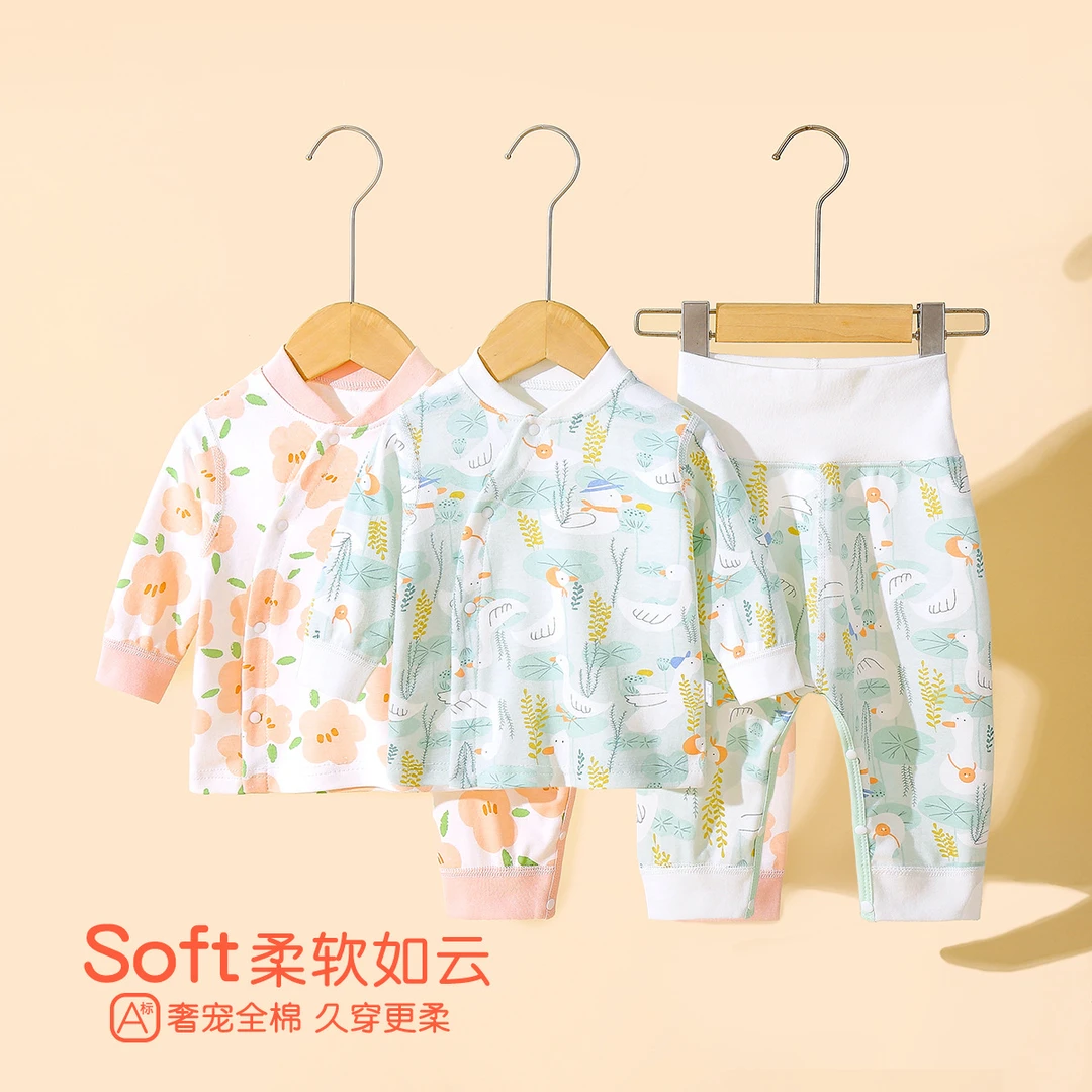 婴儿秋衣秋裤套装纯棉宝宝护肚高腰打底免脱新生儿保暖睡衣家居服