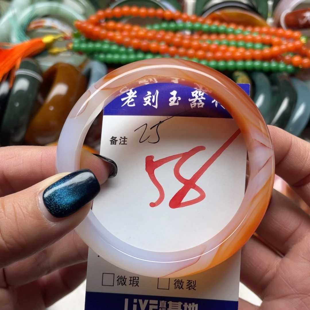 玛瑙/玉髓未镶嵌手镯