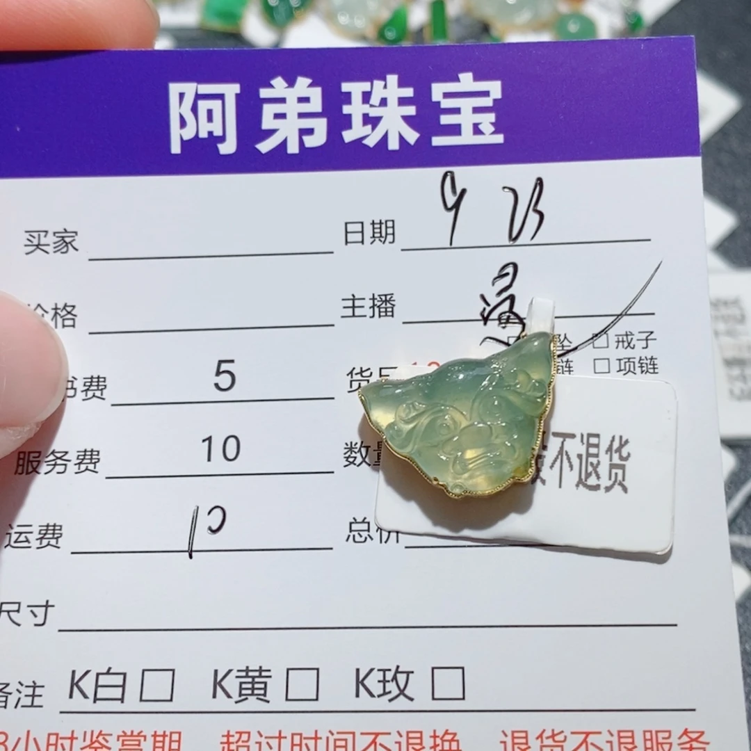 吊坠(不含链)18K金镶嵌翡翠