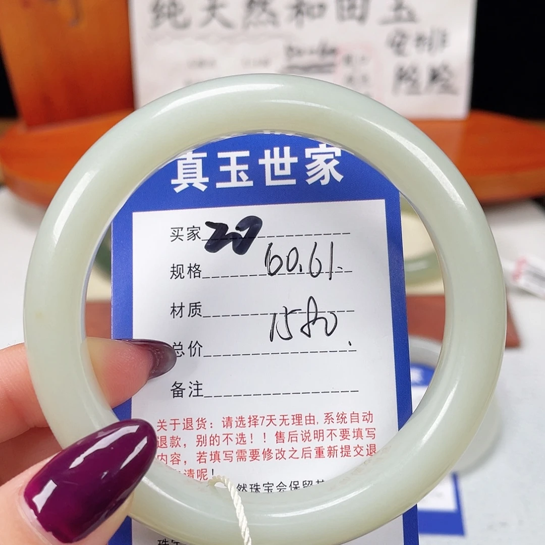 和田玉未镶嵌手镯