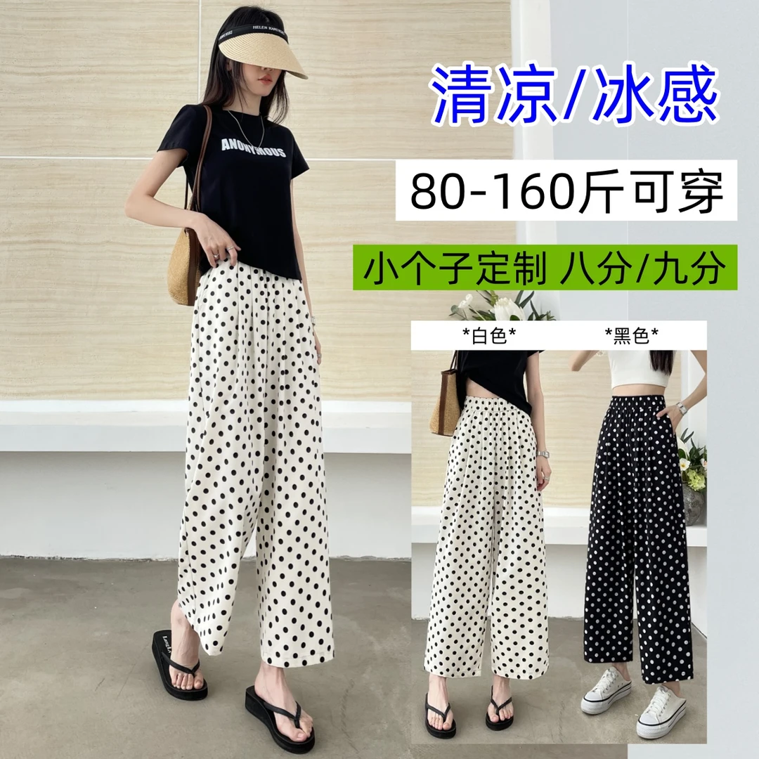 韩系洋气波点阔腿裤女夏季新款高腰透气宽松小个子八分九分直筒裤