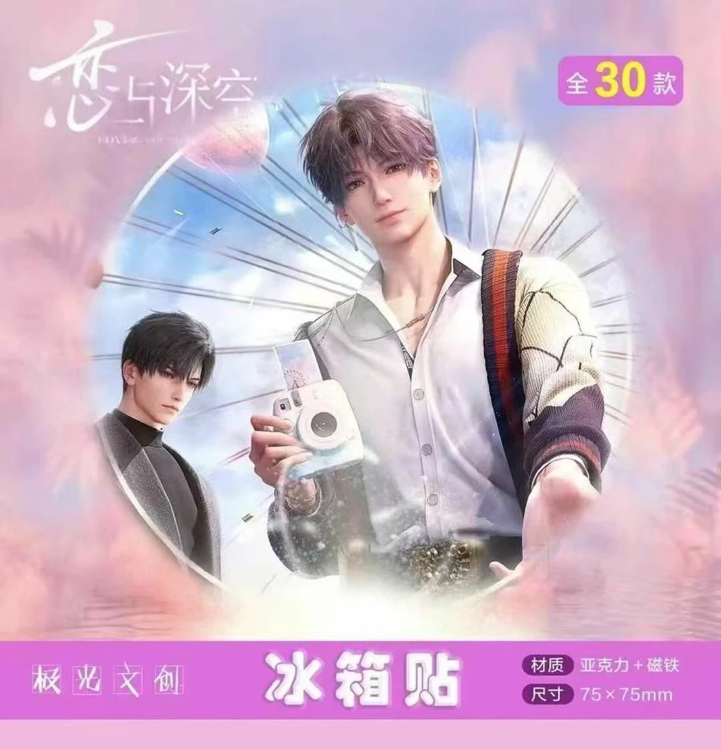 拍一拆三 极光文创《恋与深空》Q版水晶冰箱贴盲盒未成年禁止下单