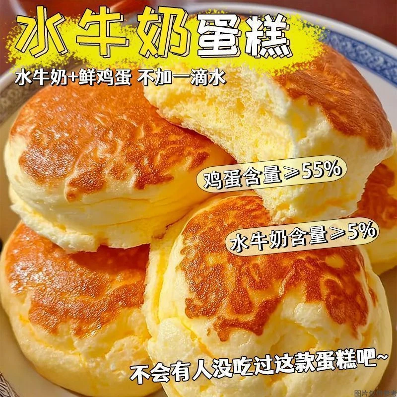 【整箱20包】水牛奶蛋糕营养早餐学生食品代餐面包网红休闲零食1包
