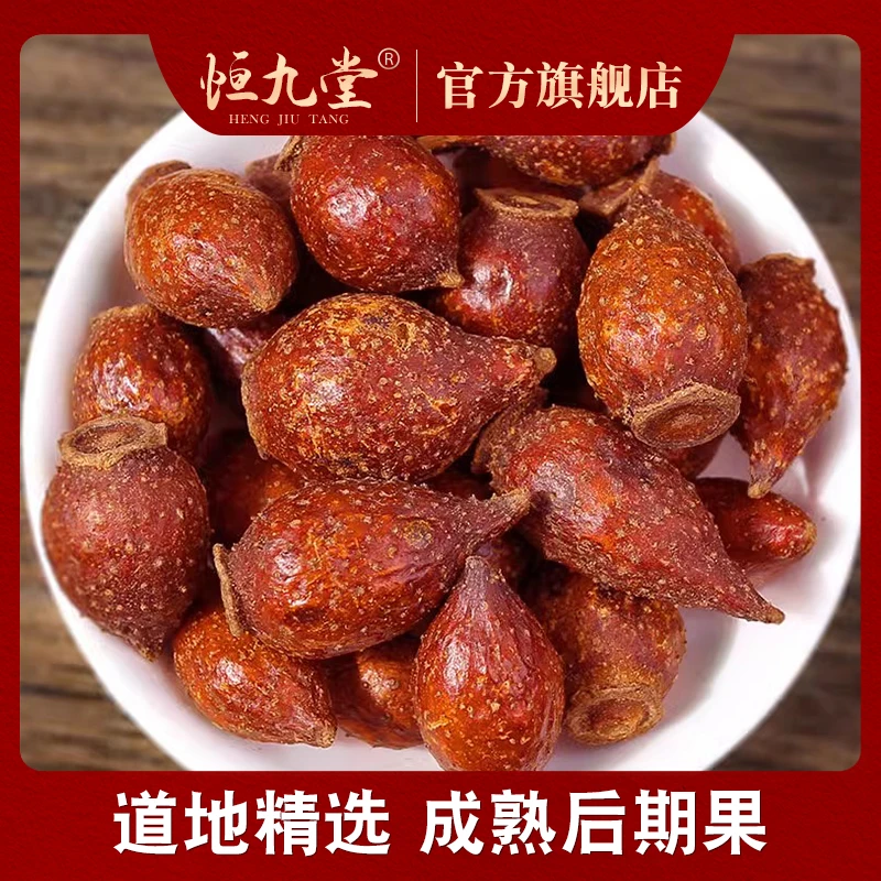 正宗江西野生金樱子净重250g