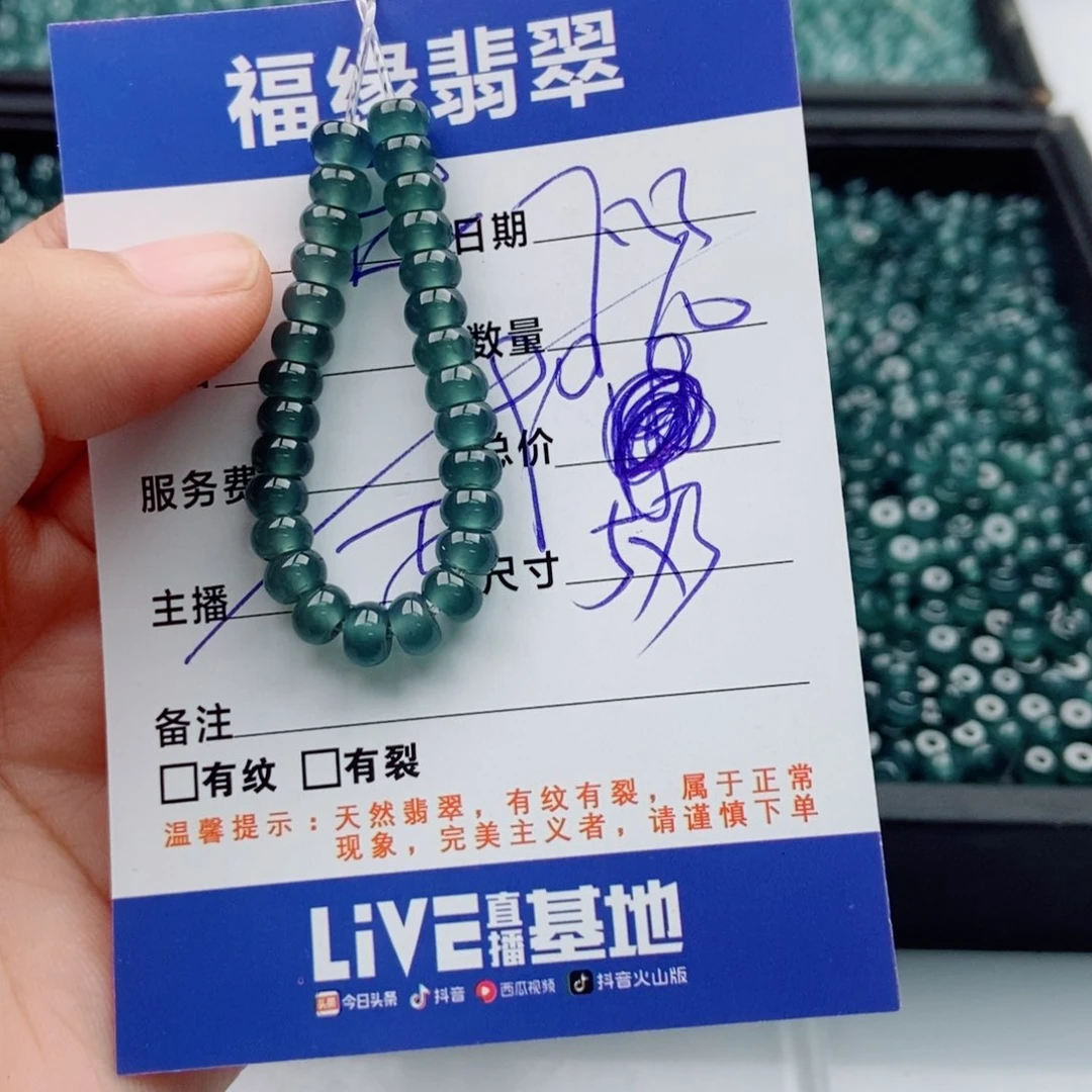 未镶嵌手链翡翠多样性60深