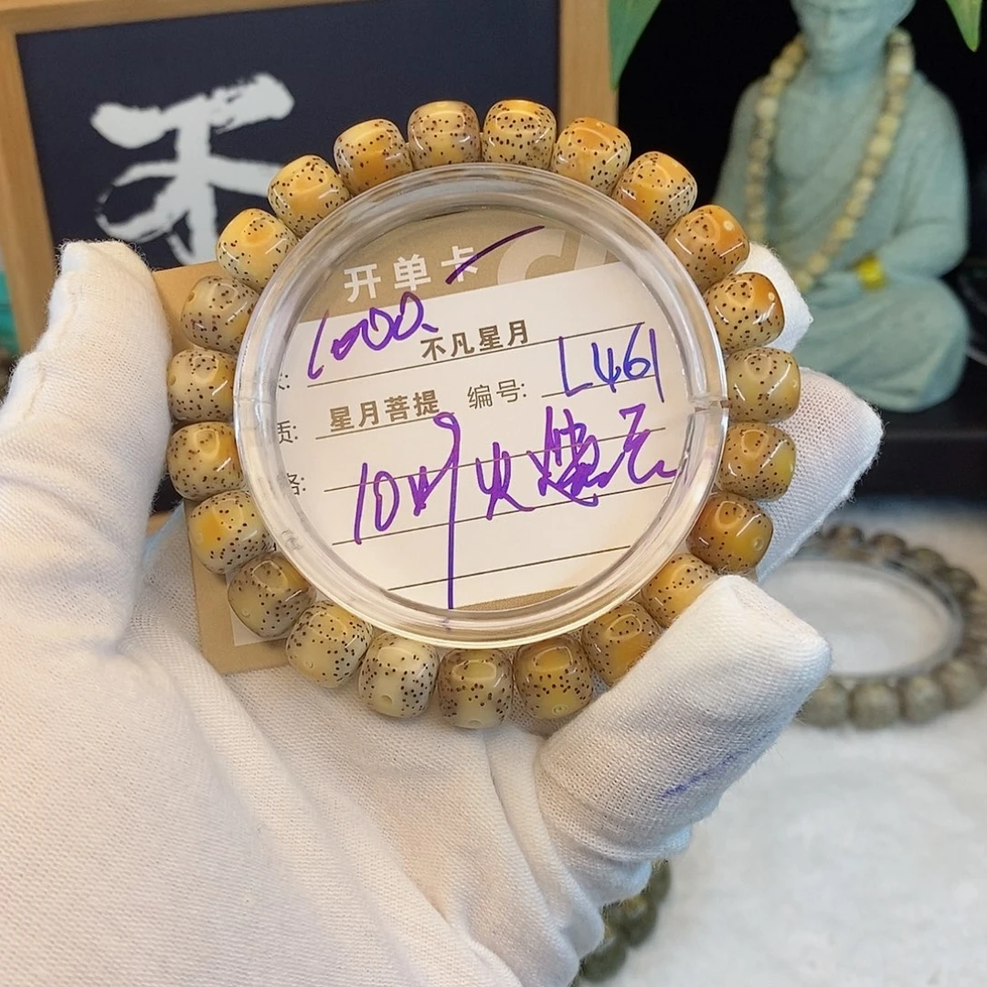 木***木吊坠星月菩提88888L461