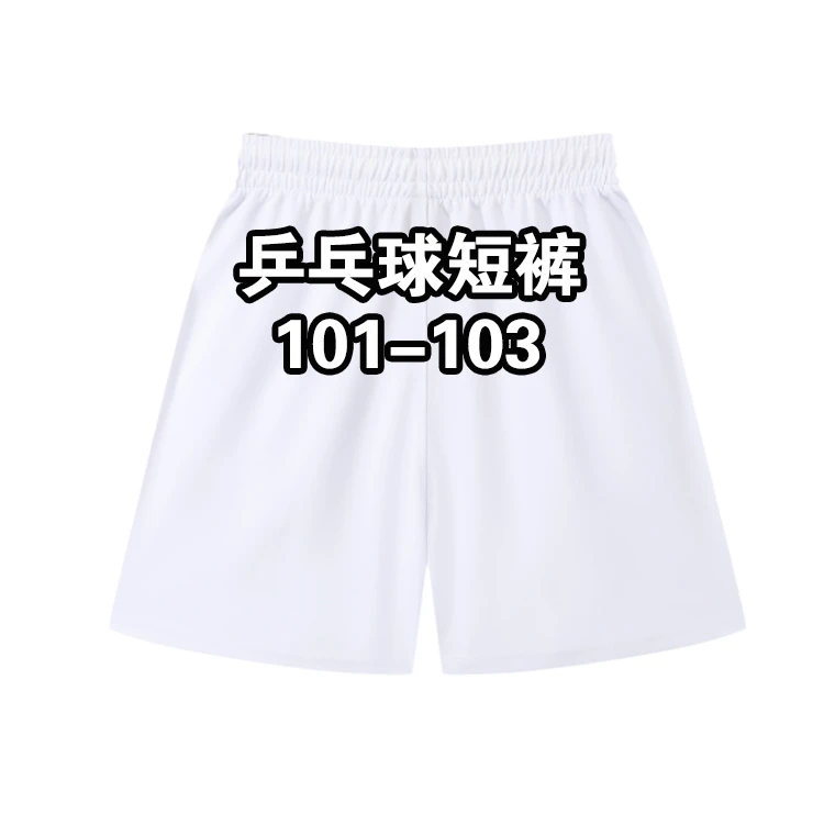 【101-120】RB乒羽排运动短裤四分裤