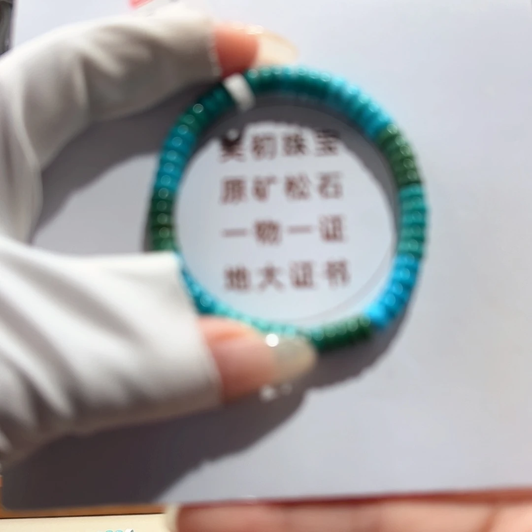 绿松石未镶嵌14玉化料直切单圈卡6+