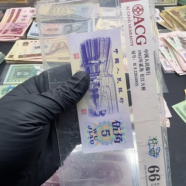 退市纸币原图发货三套5角散1张