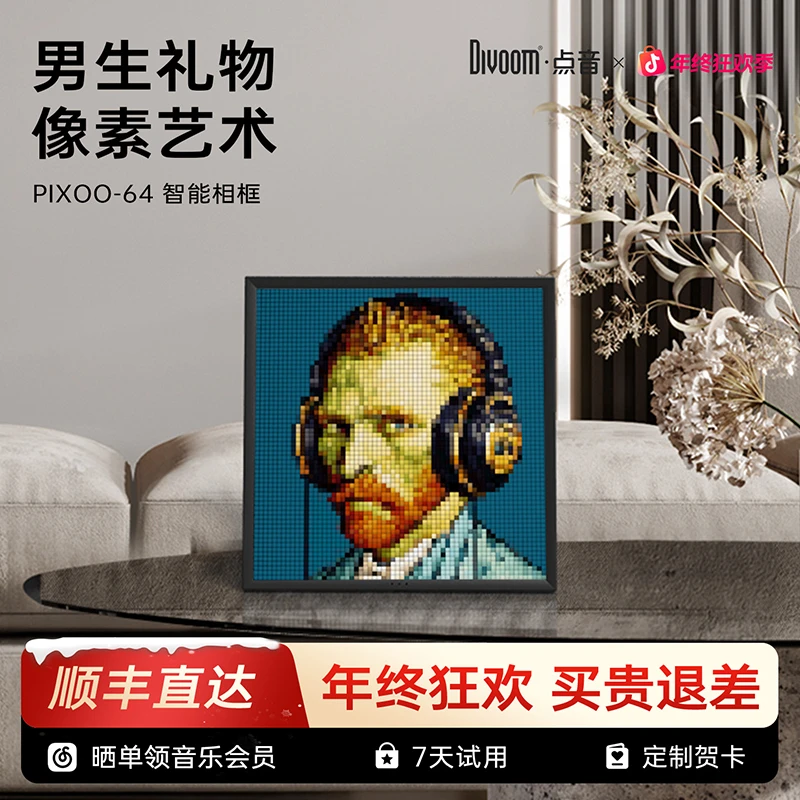 DIVOOM点音像素屏桌面摆件自定义电竞装饰画像素相框创意送礼物