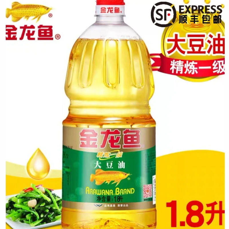 顺丰包邮正品保证【25年新货】金龙鱼大豆油1.8L瓶装精炼一级植物油色拉油食用油