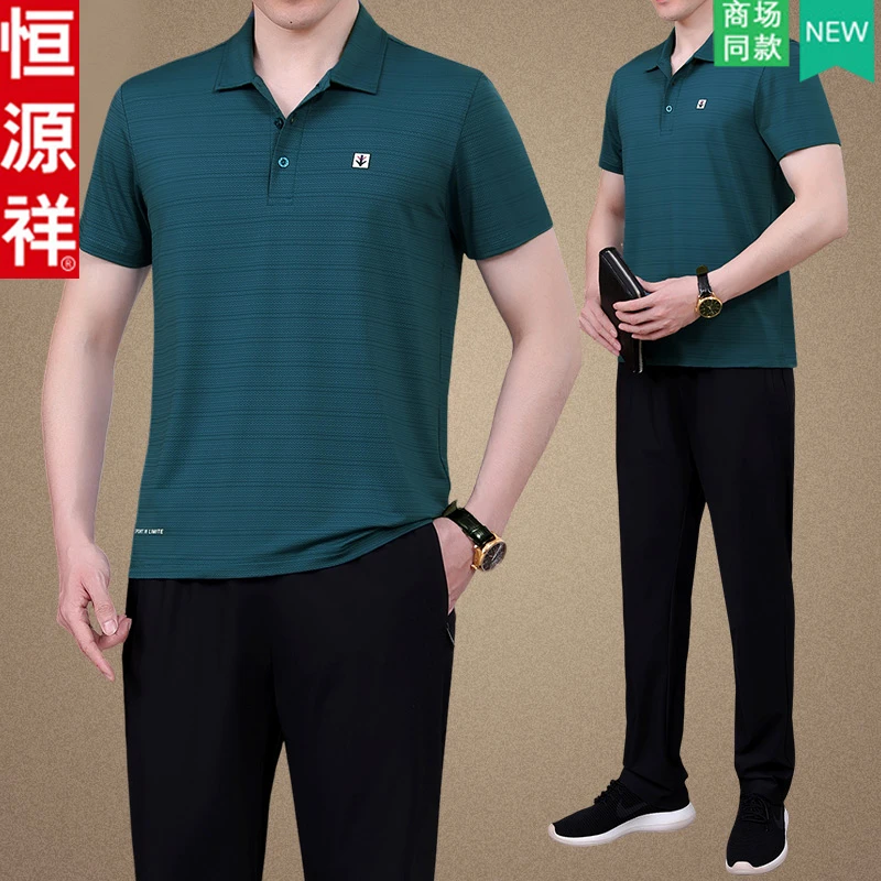 恒源祥爸爸冰丝夏装短袖t恤2025新款中老年人父亲休闲运动服套装