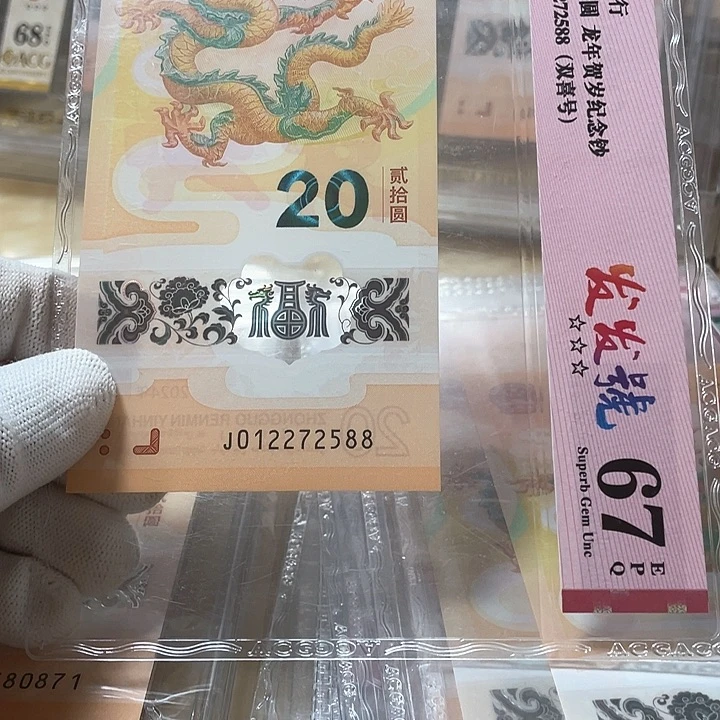 塑料北斗 012272588