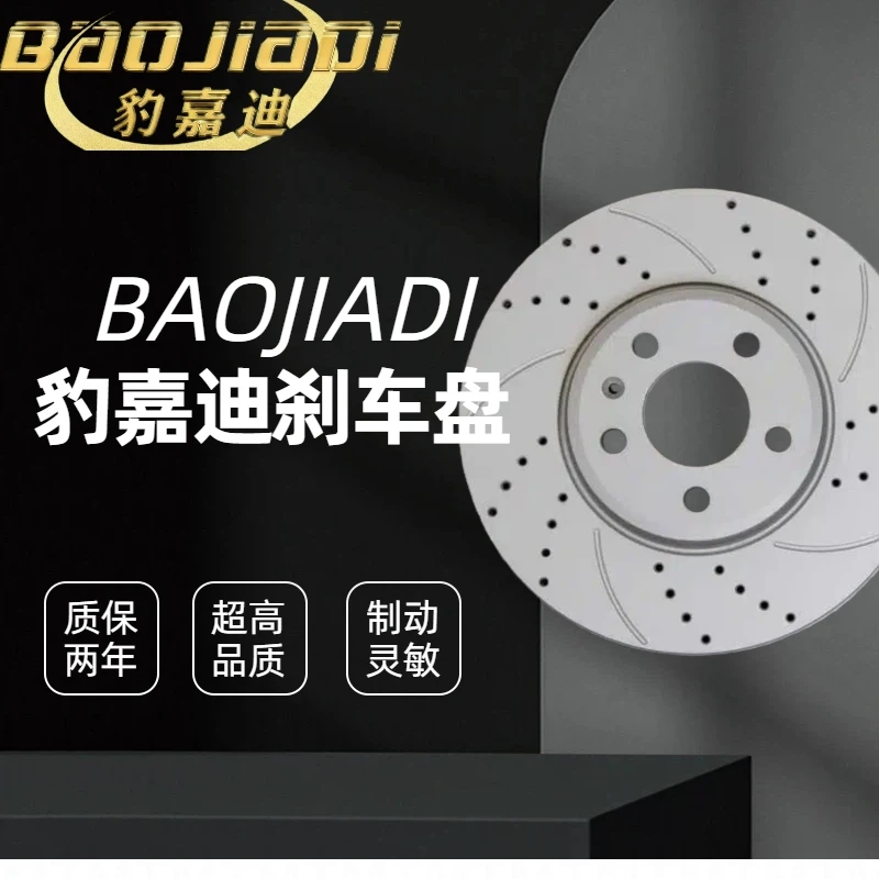 豹嘉迪适用东风风神S30 A60 L60 H30奕炫AX3 AX5AX7刹车盘