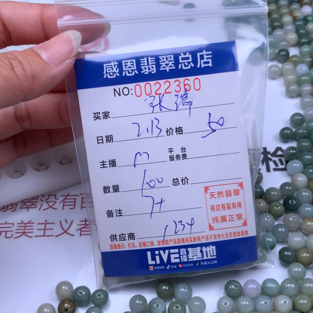 翡翠手链足铂镶嵌浚****瑞