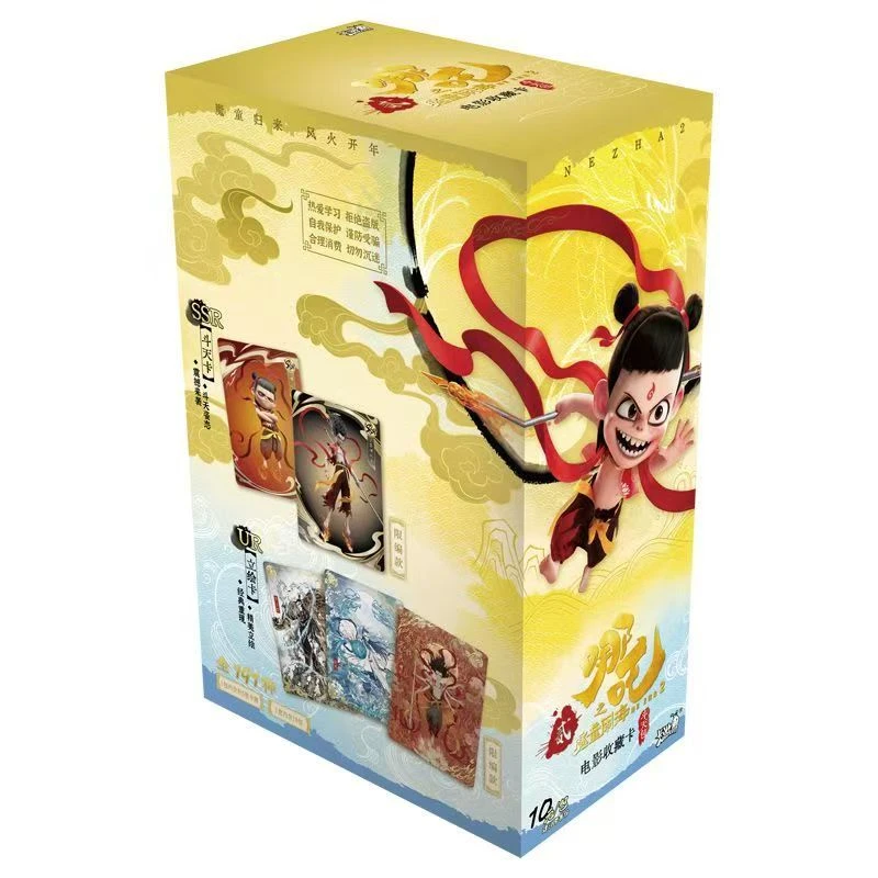 《哪吒魔童闹海-斗天包玩法大合集》卡游卡牌卡片