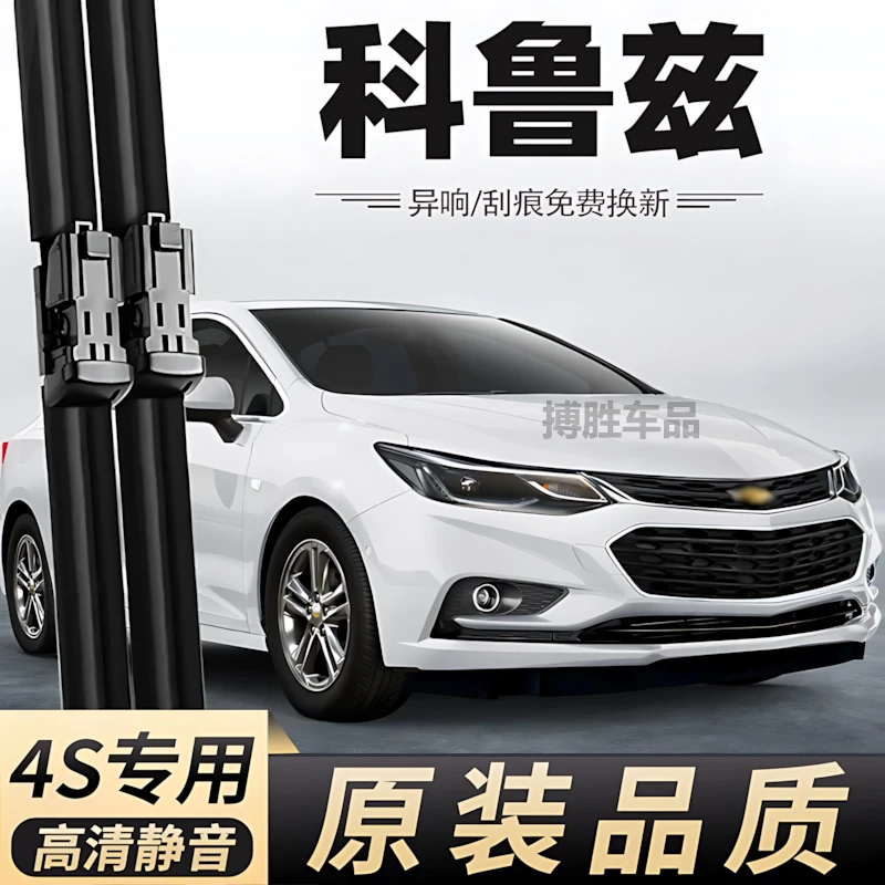 雪佛兰科鲁兹雨刮器2017款17原装2018款18原厂无骨专用胶条雨刷条