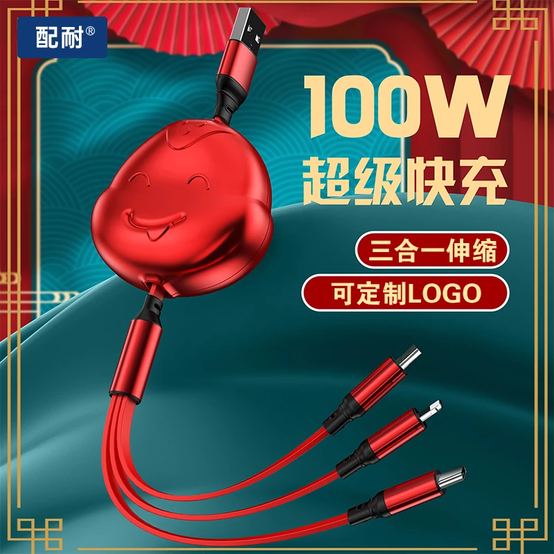 三合一伸缩快充数据线100W适用于苹果华为小米安卓手机多功能通用