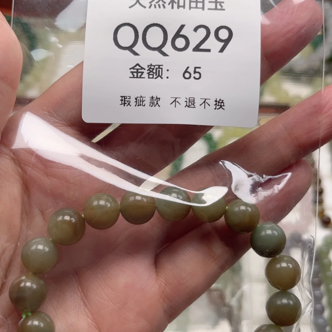 未镶嵌手链和田玉