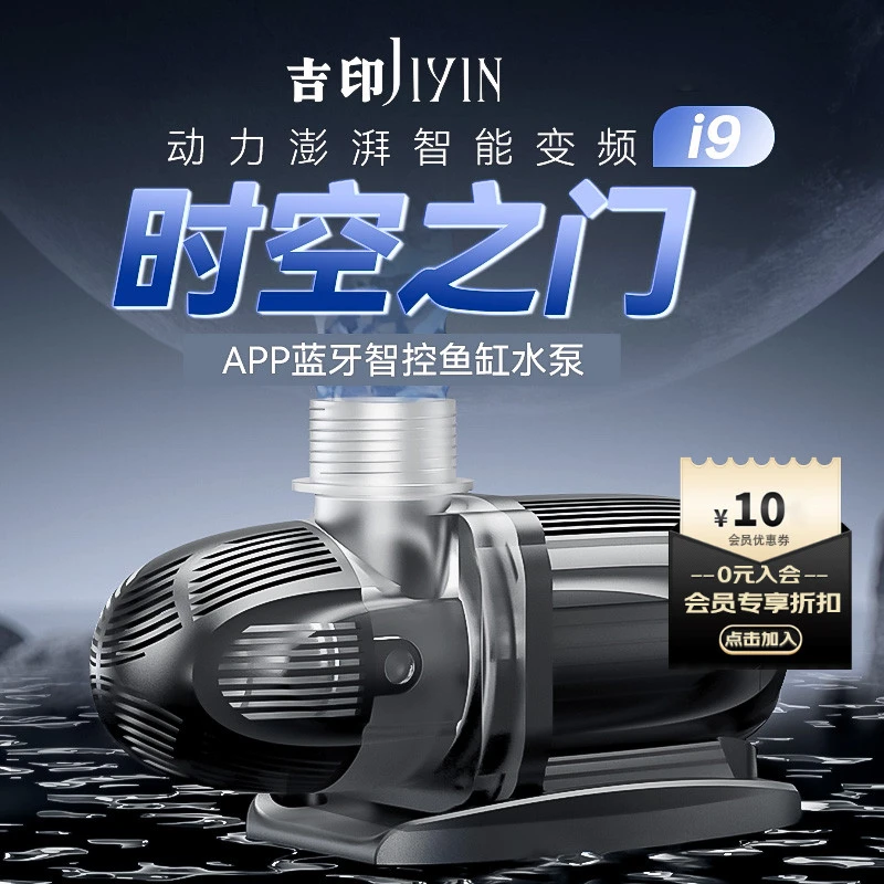 吉印水族养鱼大功率强劲低噪鱼缸过滤循环水泵多功能节能调节冲浪