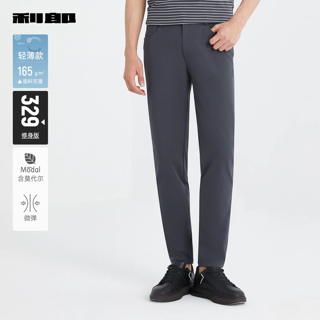 商场同款【轻薄款】利郎官方 莫代尔商务休闲裤男士弹力2025夏季